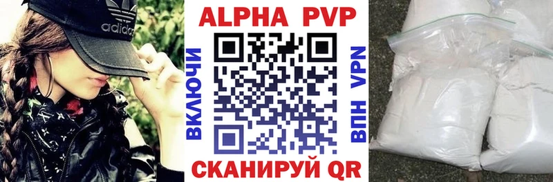 купить наркоту  Бабушкин  A PVP мука 
