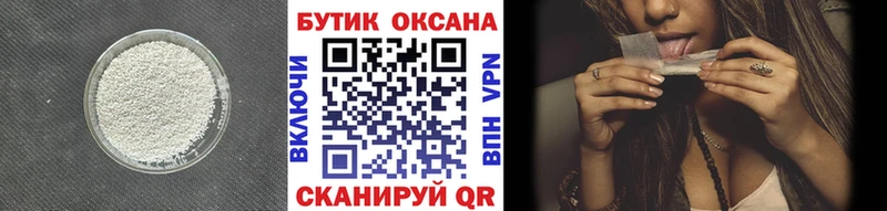 БУТИРАТ оксибутират  цена   Бабушкин 