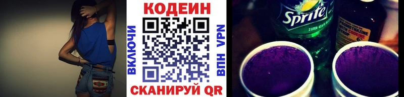 Codein напиток Lean (лин)  это клад  Бабушкин 